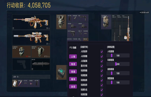 三角洲手游人物透视透视自瞄效果